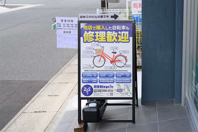 他店購入の自転車修理も対応